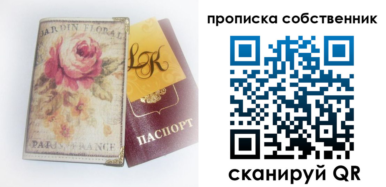 прописка гарантия в Дальнегорске