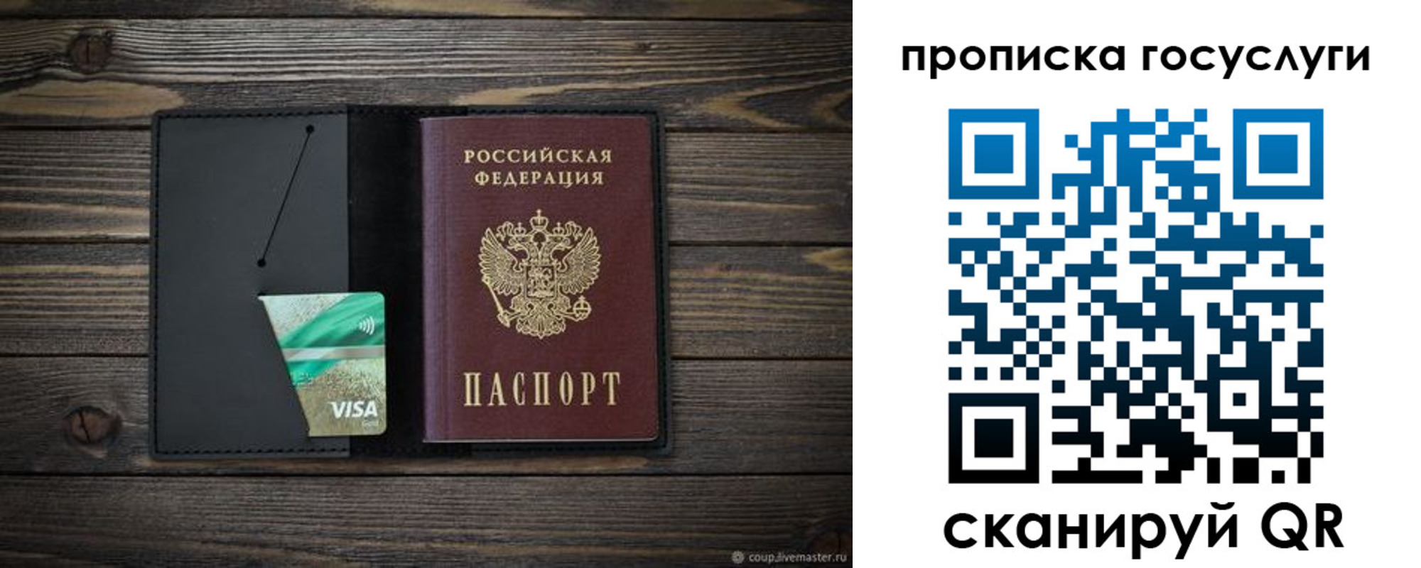 прописка для военкомата в Дальнегорске