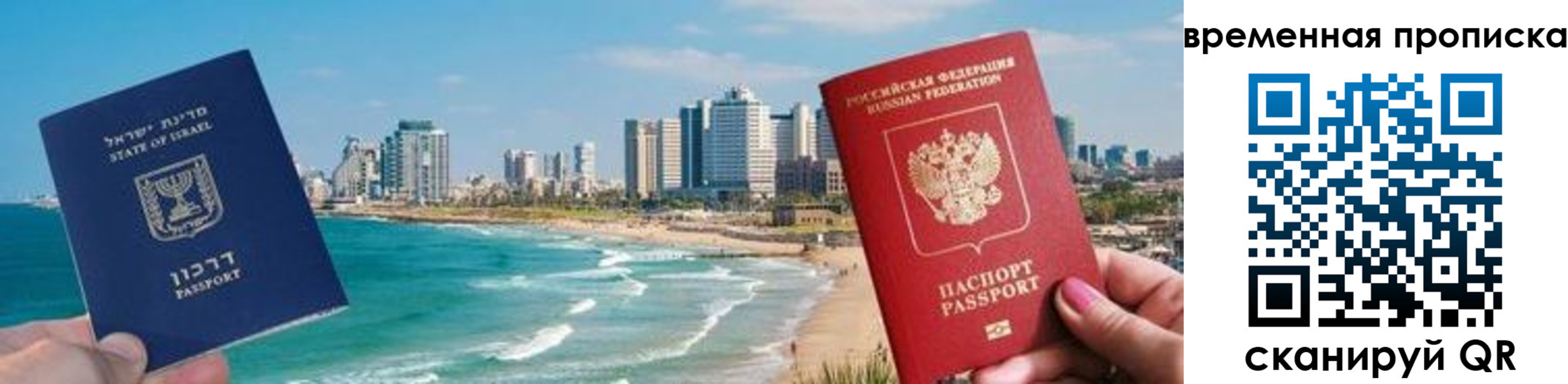 временная регистрация надежно в Дальнегорске