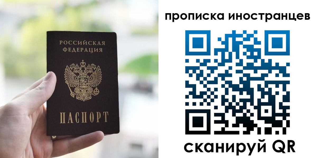 прописка для работы в Дальнегорске